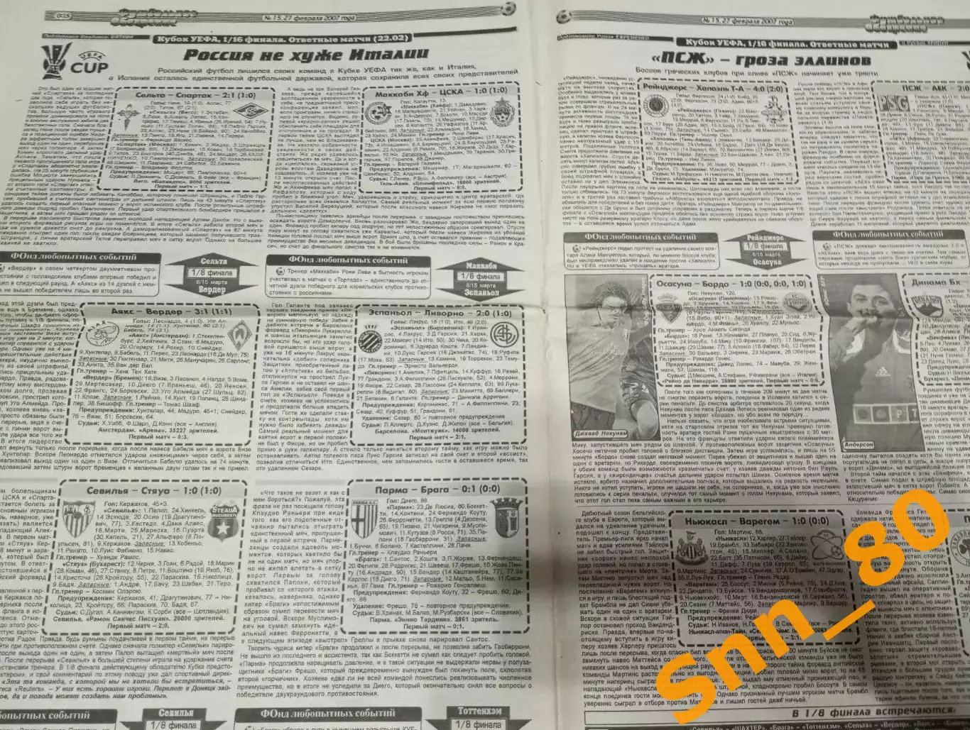 Футбольное обозрение (Луганск) 2007 №15 (128) 1