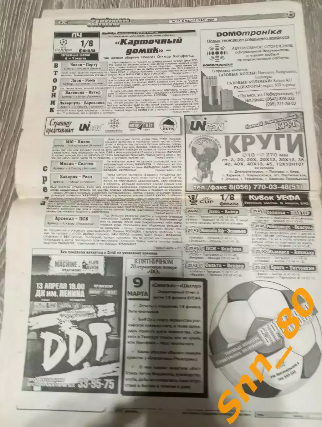 Футбольное обозрение (Луганск) 2007 №17 (130) 1