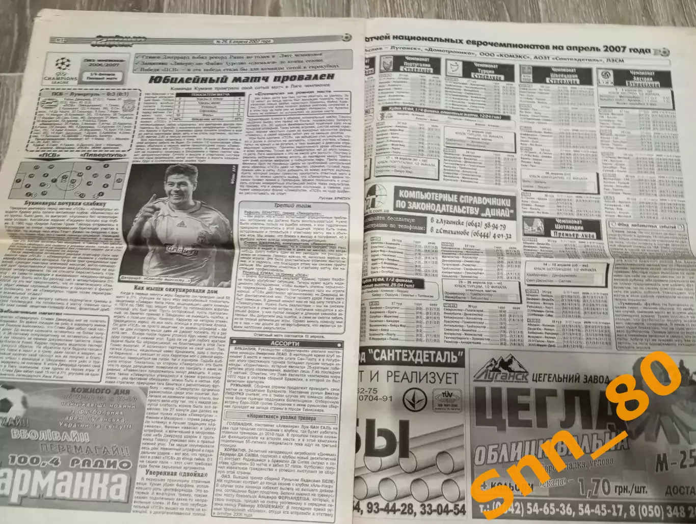 Футбольное обозрение (Луганск) 2007 №26 (139) 6