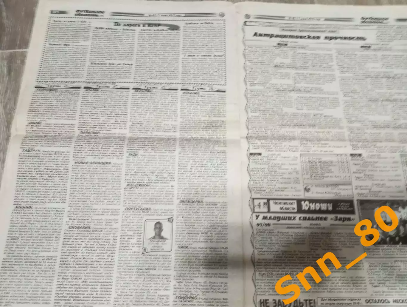 Футбольное обозрение (Луганск) 2010 №45 (463) 4