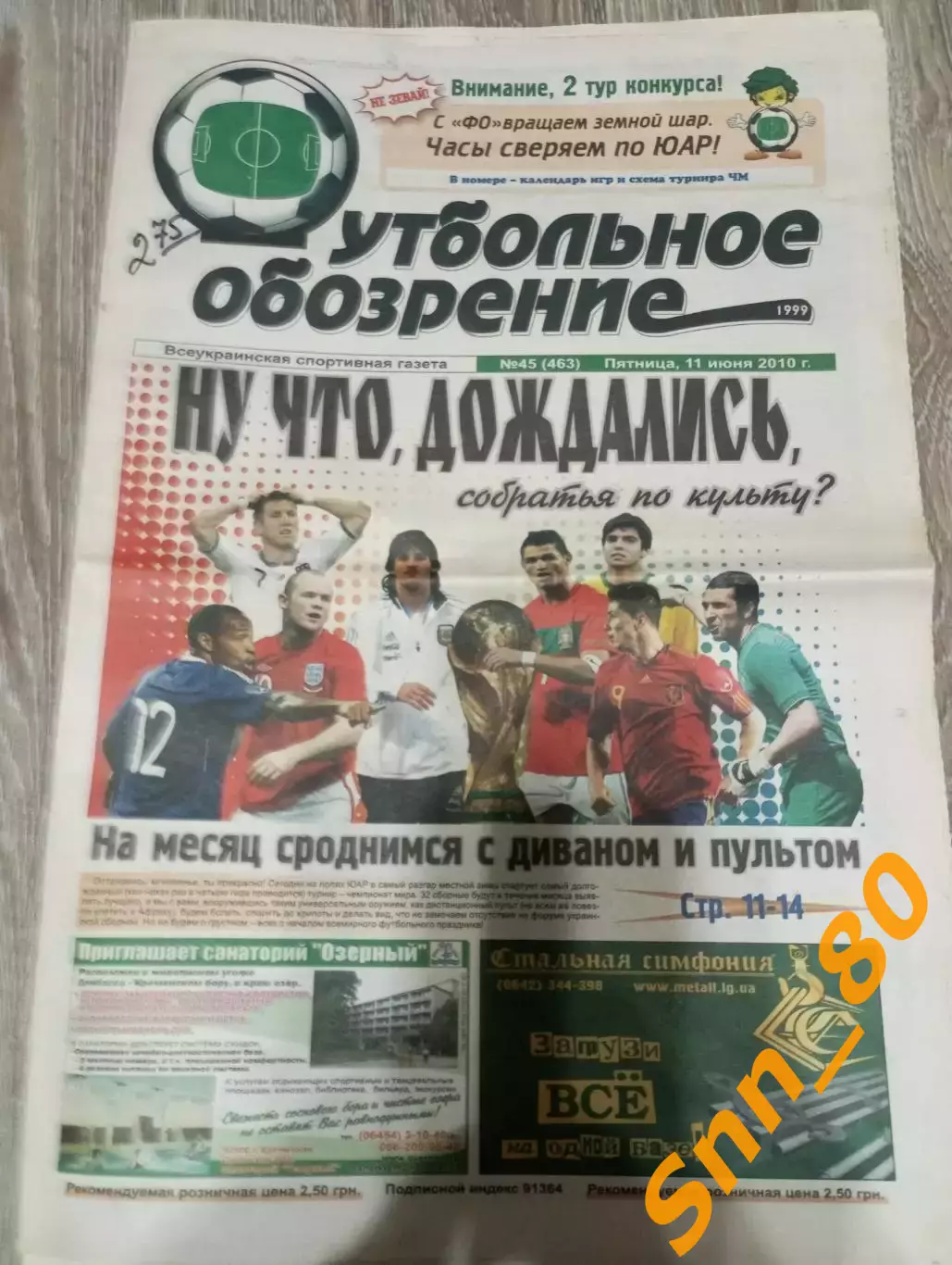 Футбольное обозрение (Луганск) 2010 №45 (463)