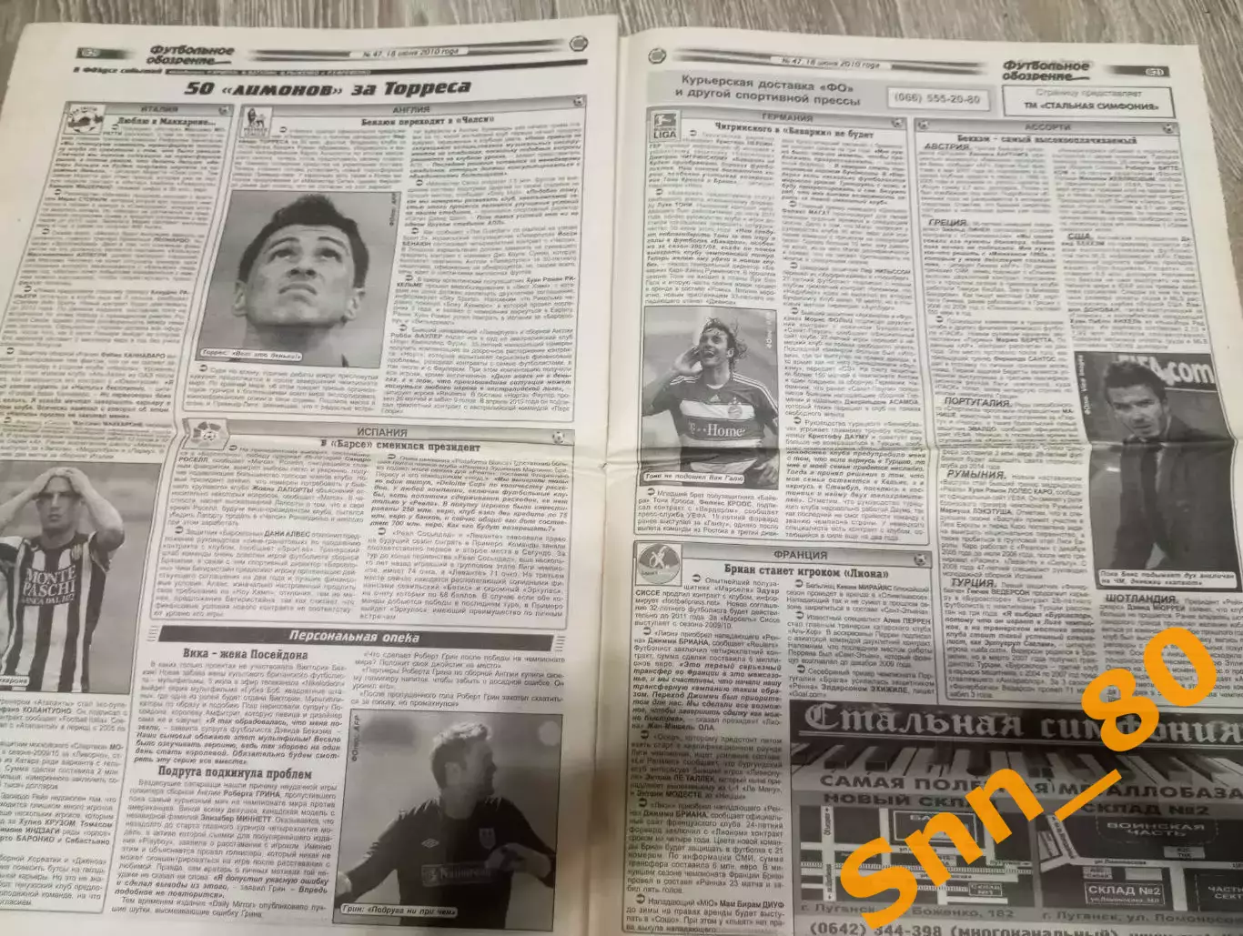 Футбольное обозрение (Луганск) 2010 №47 (465) 1