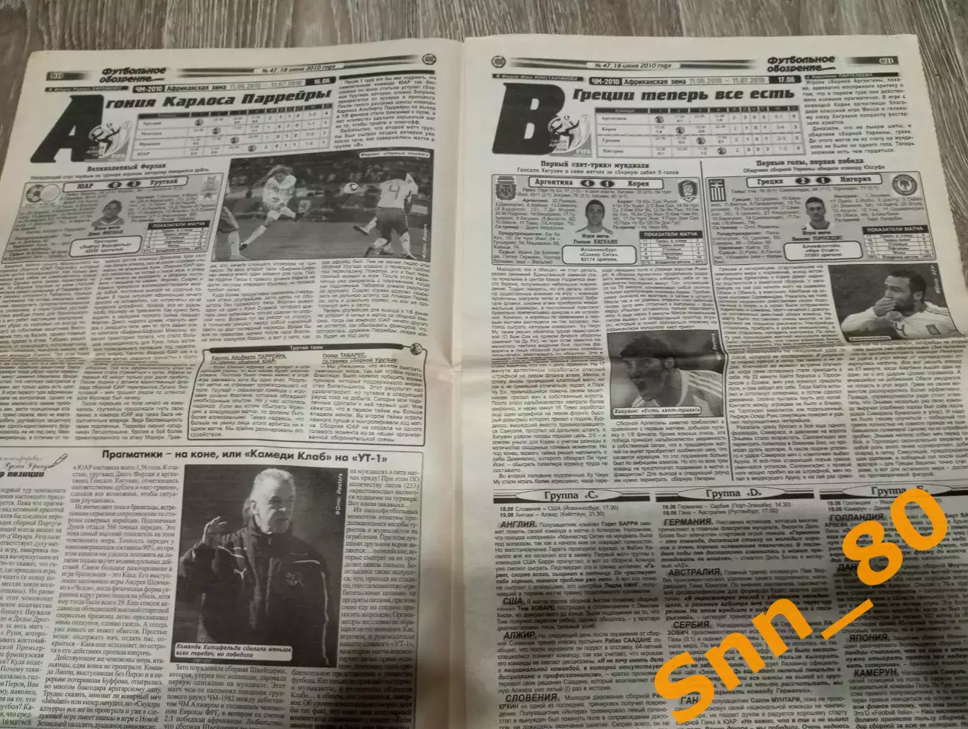 Футбольное обозрение (Луганск) 2010 №47 (465) 4