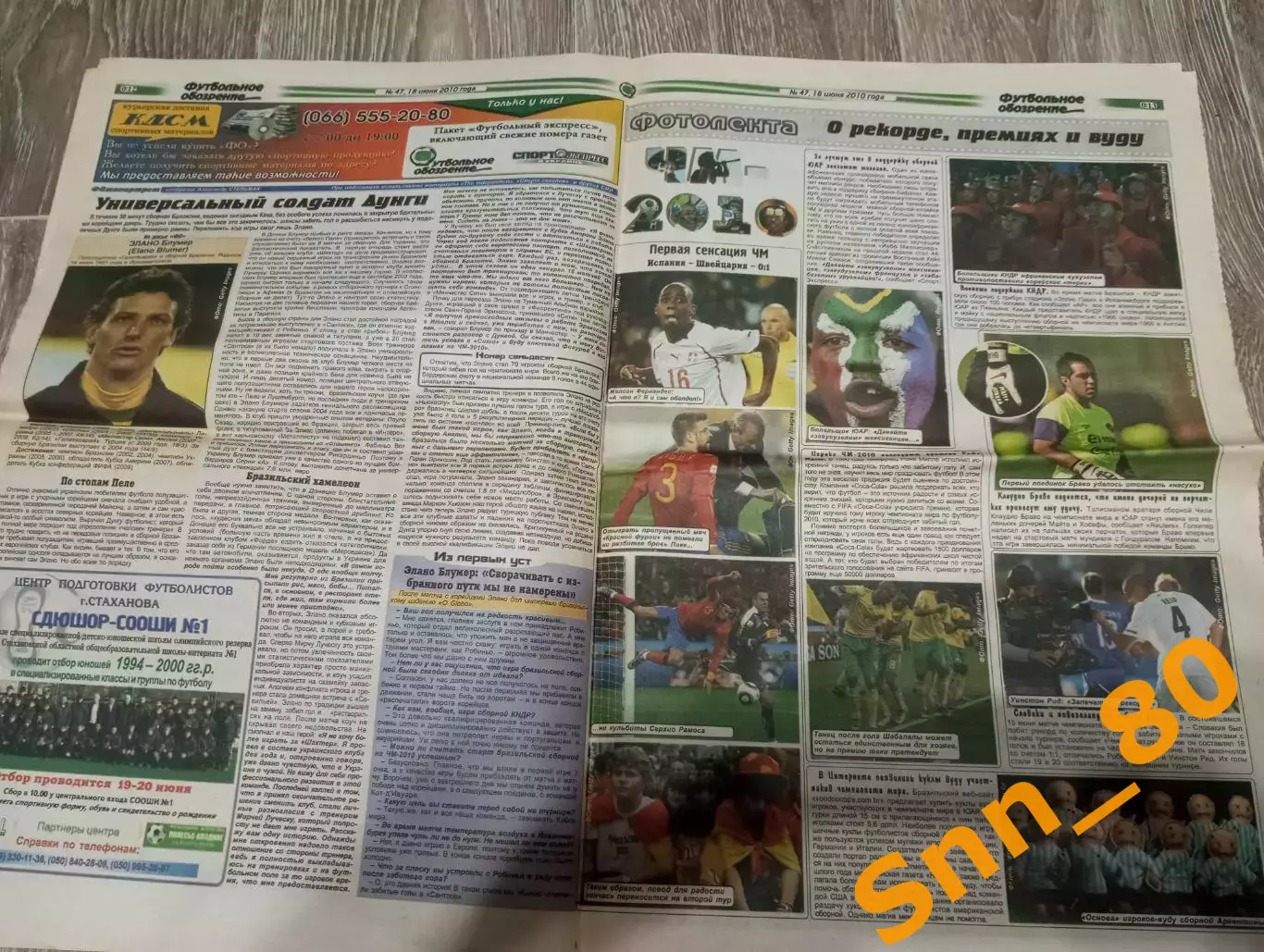 Футбольное обозрение (Луганск) 2010 №47 (465) 5