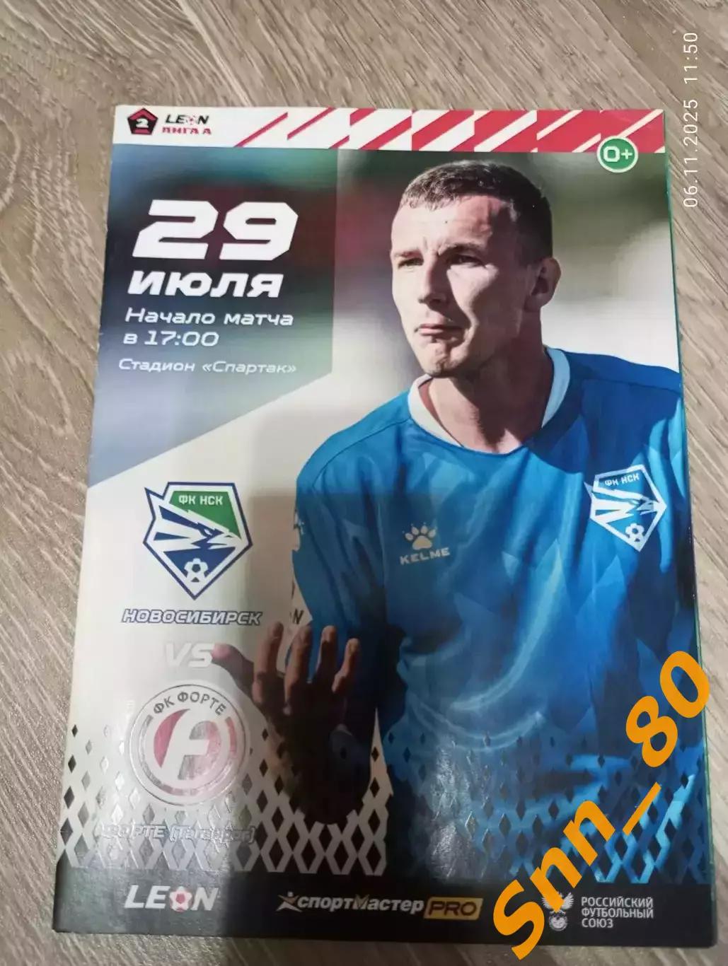 ФК Новосибирск - Форте Таганрог 2023 + Автограф Саркисов Москаленко