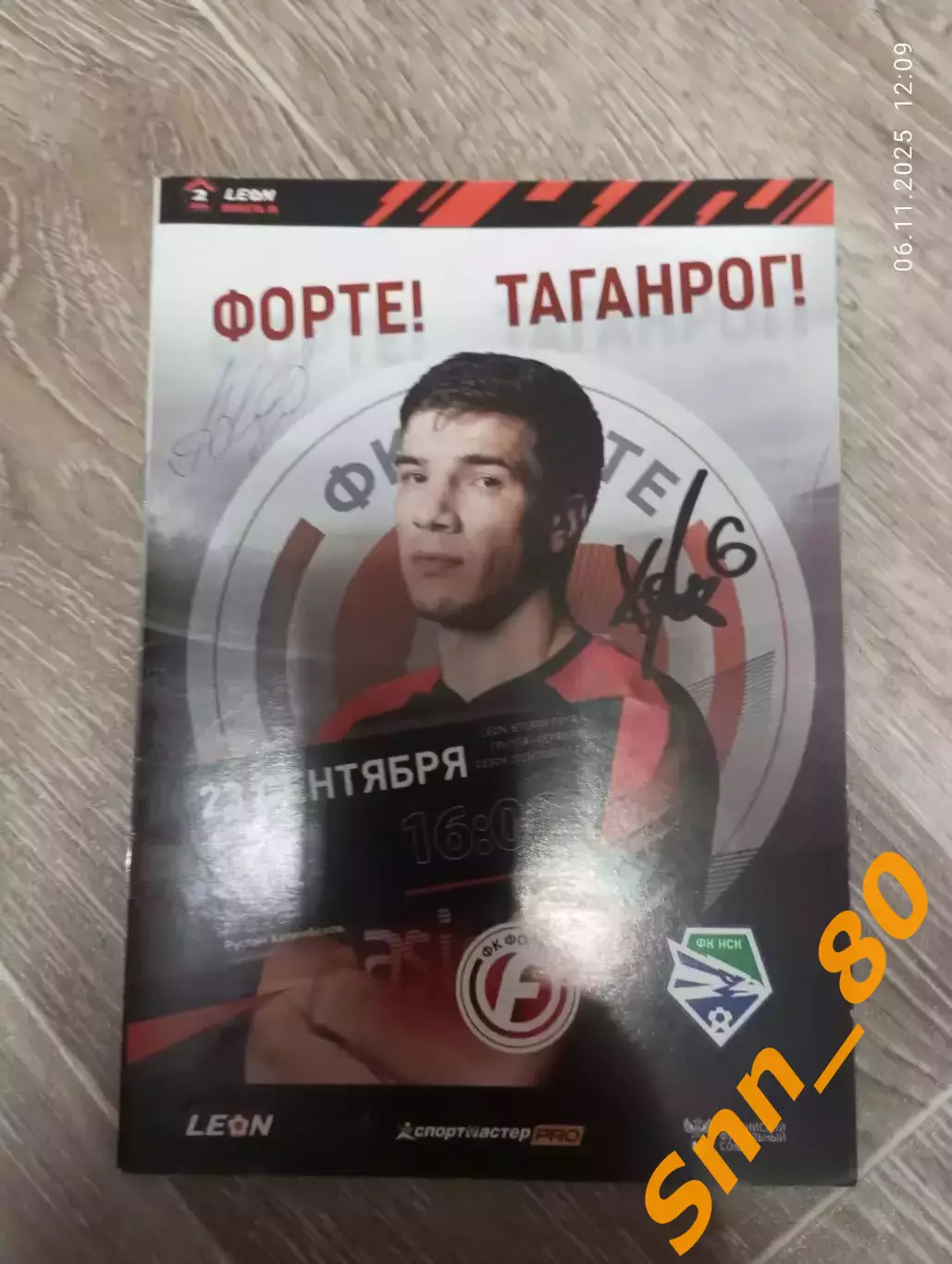 Форте Таганрог - ФК Новосибирск 2023 Автограф Саркисов Медведев Иванов Чеботарев