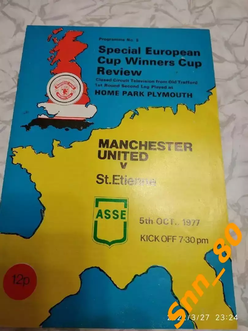 Манчестер Юнайтед Манчестер, Англия - Сент-Этьен, Сент-Этьен Франция 1977
