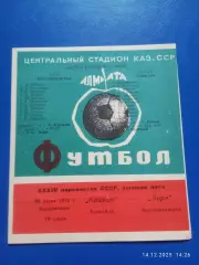Кайрат Алма-Ата - Заря Ворошиловград/ Луганск 1972