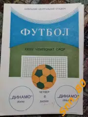 динамо киев - Динамо Тбилиси 1972