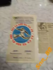 Заря Ворошиловград/ Луганск - динамо киев 1975 + статья