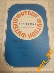 динамо киев - Кайрат Алма Ата 1977 дубль