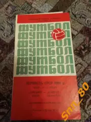 динамо киев - Кайрат Алма Ата 1968 Дубль