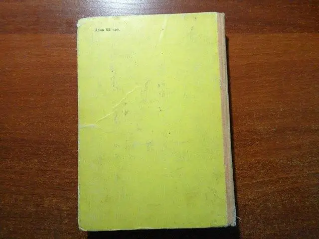 Кнорре Федор.Капитан Крокус.: Повесть-сказка. Художник Е. Мешков. Москва Детск 4