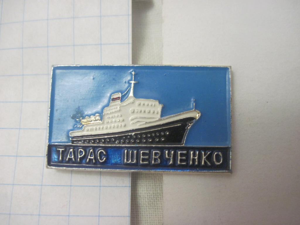 Флот КораблиТеплоход Тарас Шевченко