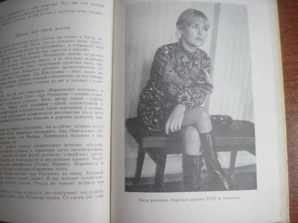 Смищенко П. В. Женщинам адресуется. Издательство Реклама Киев-1975 4