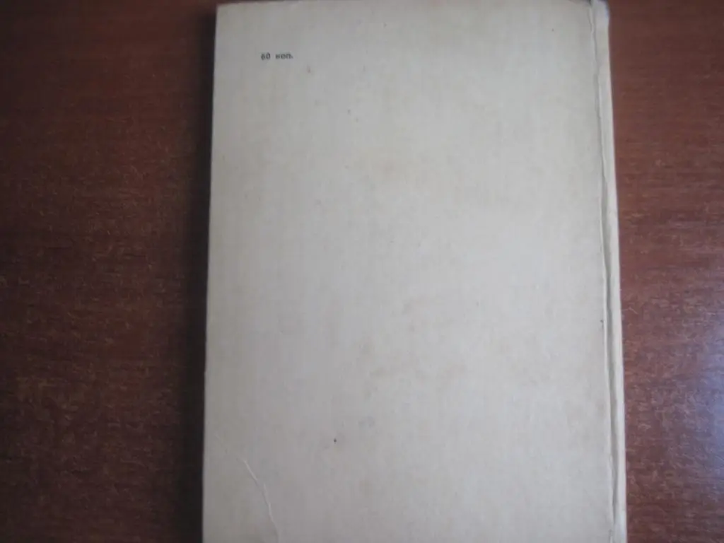 Смищенко П. В. Женщинам адресуется. Издательство Реклама Киев-1975 5