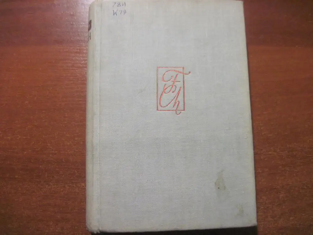 Кремлев Ю. Фридерик Шопен. Очерк жизни и творчества. М Госмузиздат 1960