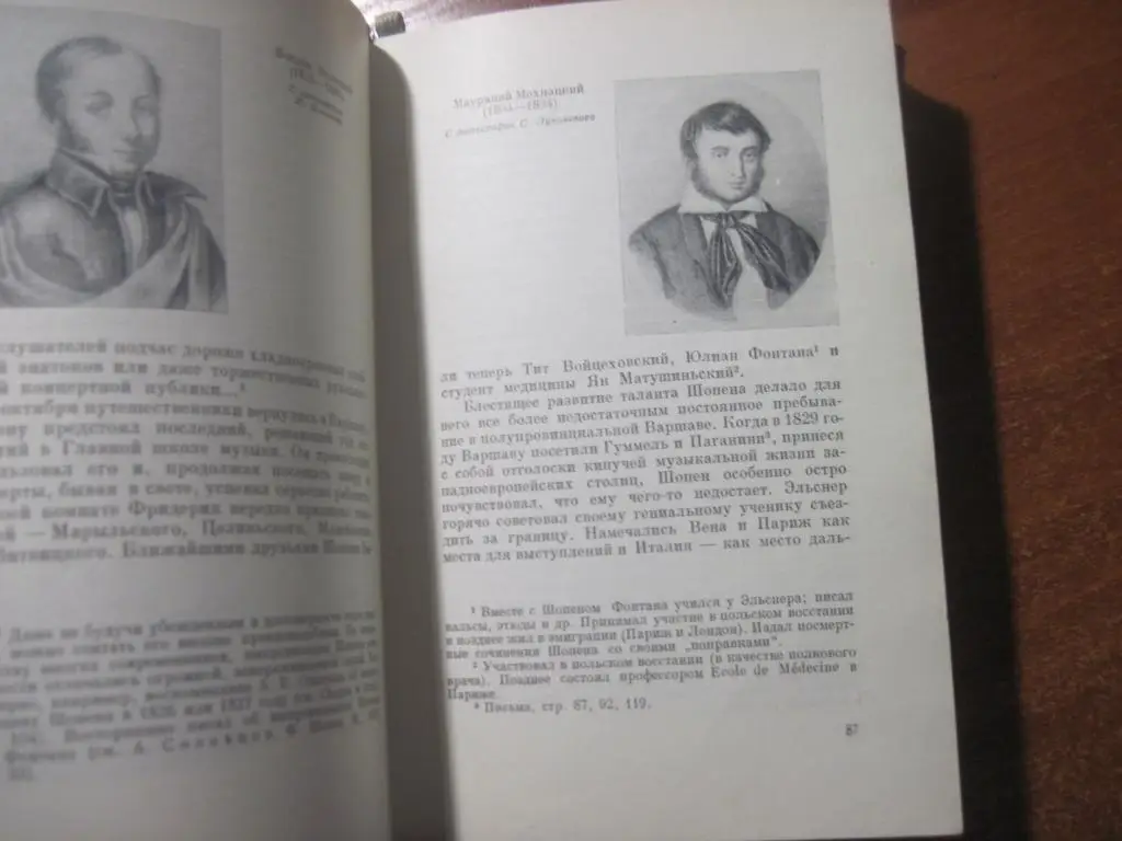 Кремлев Ю. Фридерик Шопен. Очерк жизни и творчества. М Госмузиздат 1960 3