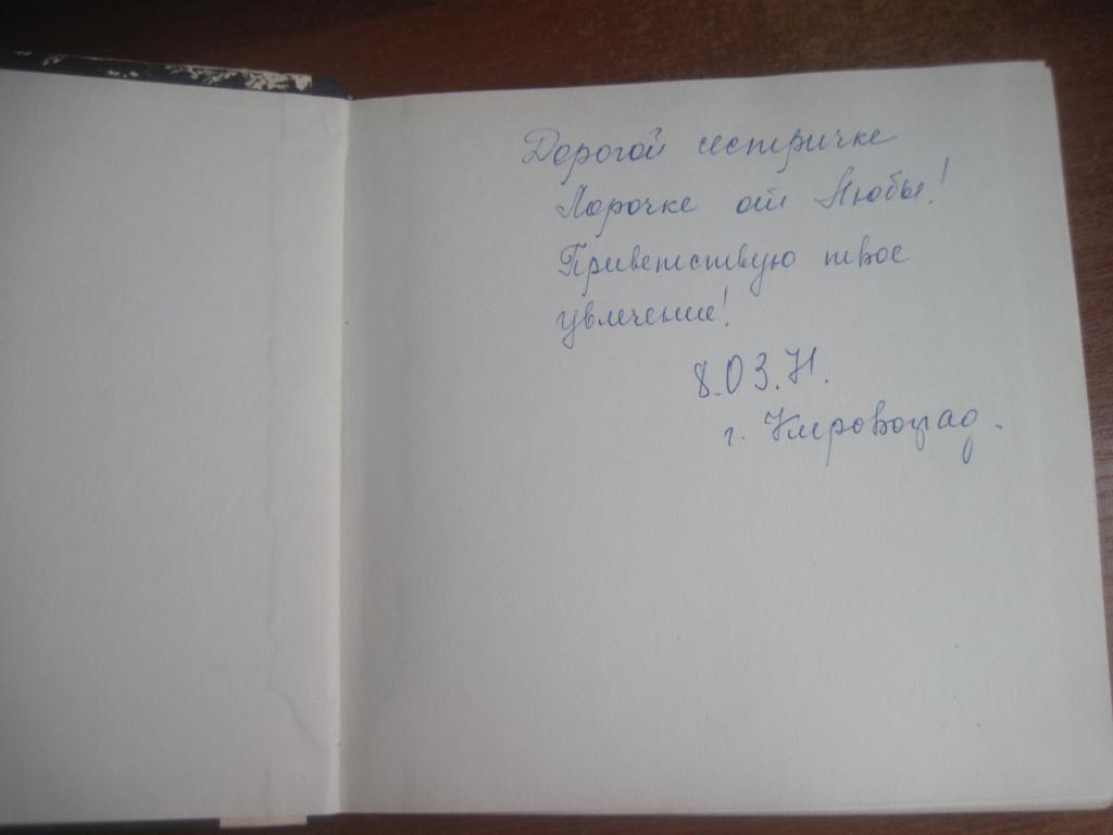 Экран 1969-1970. Сборник. Составитель С.Черток. М. Искусство. 1970г. 272 с. 1