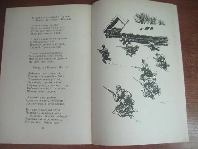 А. Твардовский. Рассказ танкиста. Стихи. Серия `Книга за книгой`Детская литерату 1