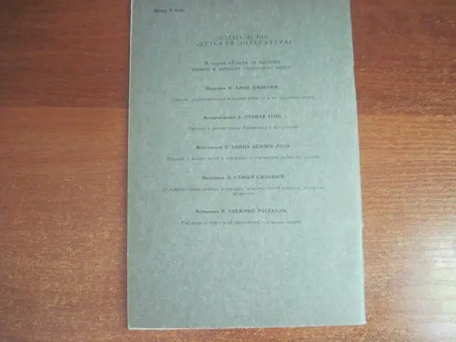 А. Твардовский. Рассказ танкиста. Стихи. Серия `Книга за книгой`Детская литерату 2