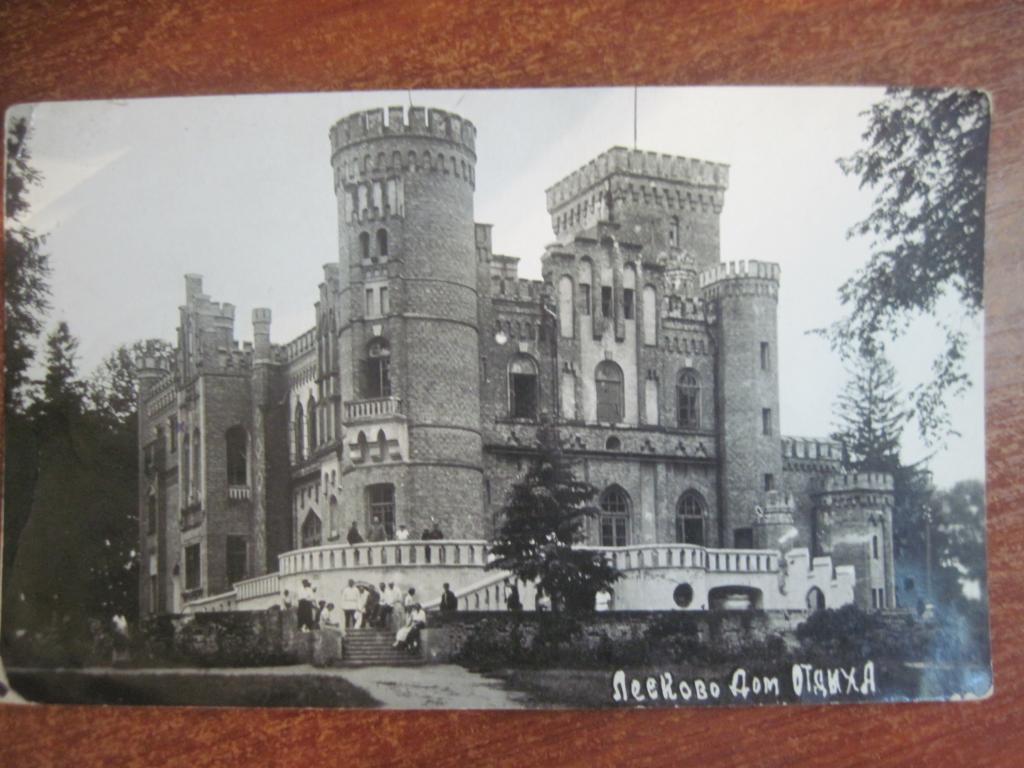 лесково дом отдыха 1938 фото формат(дворец даховского моныстырищенский р-н чер