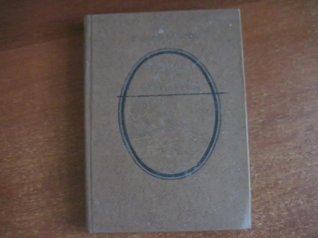 Жозеф дАрбо. Чудище из Ваккареса. Новеллы. Сказки. Стихи.М. Худ. лит-ра 1986г.