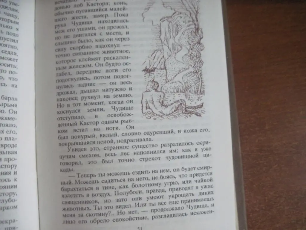 Жозеф дАрбо. Чудище из Ваккареса. Новеллы. Сказки. Стихи.М. Худ. лит-ра 1986г. 1