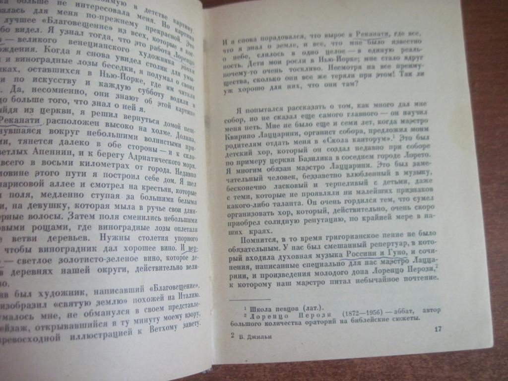 Джильи Беньямино. Воспоминания Музыка 1964 5