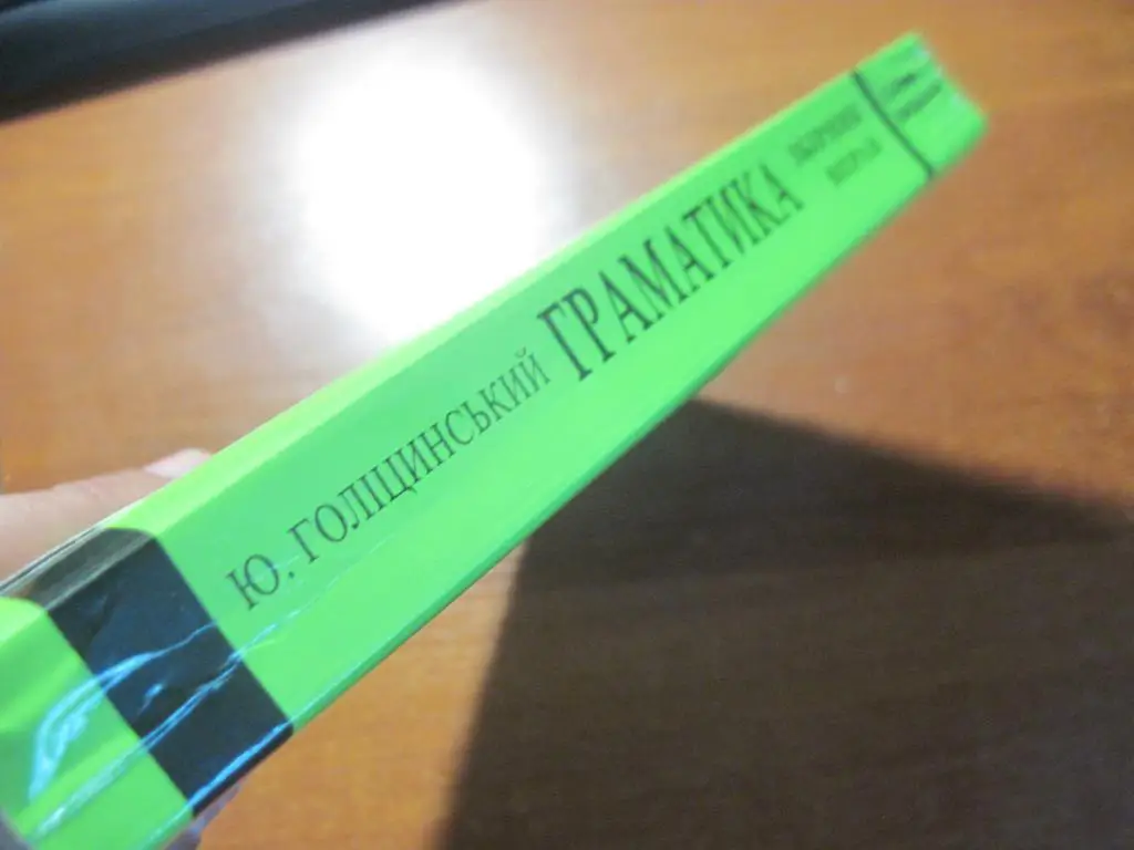 Англійська мова. Граматика Ю.Голіцинський. Збірник вправ 7-е видання 2014 4