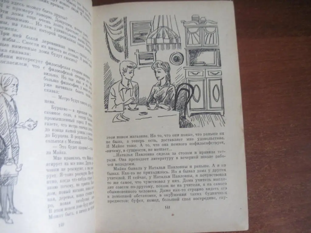 Рыбаков А Приключения Кроша Каникулы Кроша М Детская литература 1968г