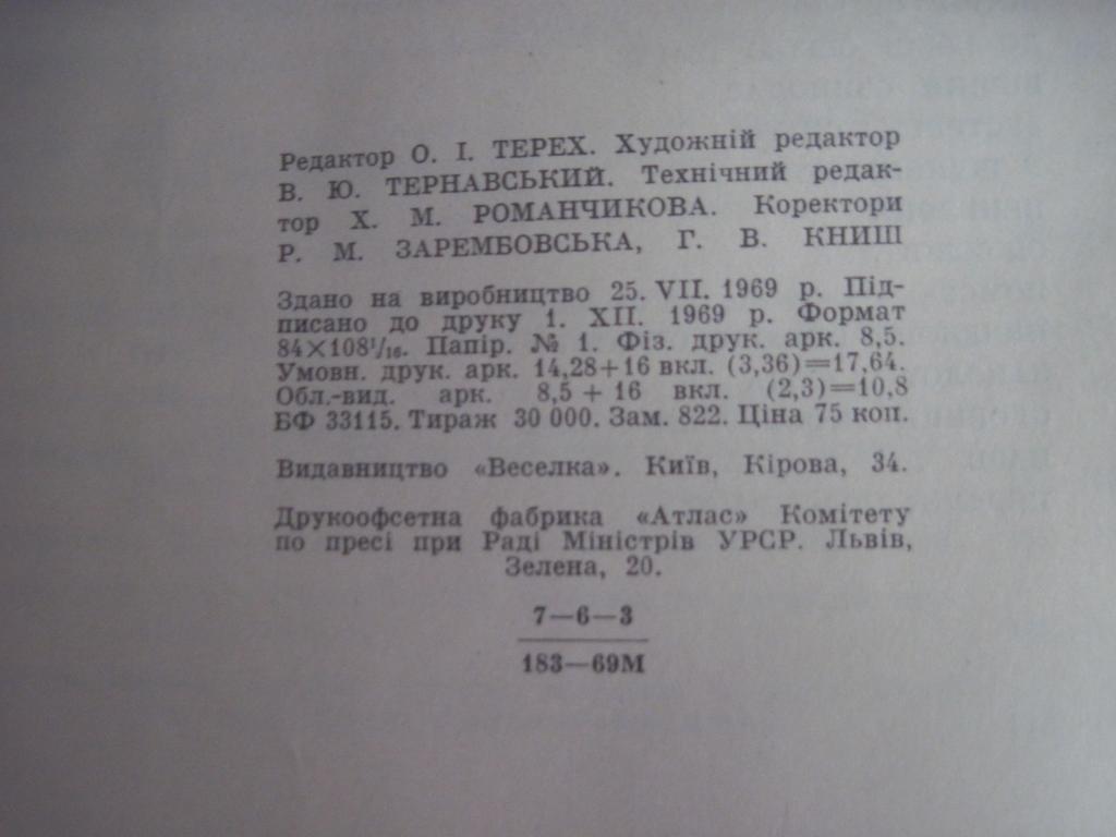 Гловацька К. Гомерова `Одіссея`. Для дітей переказала Катерина Гловацька. К Весе 3