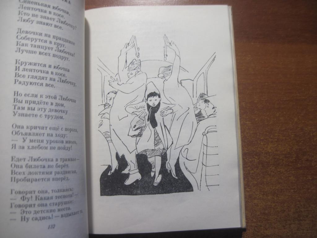 Барто А. Собрание сочинений в трех томах. Том 1. М. Детская литература 1969г 2