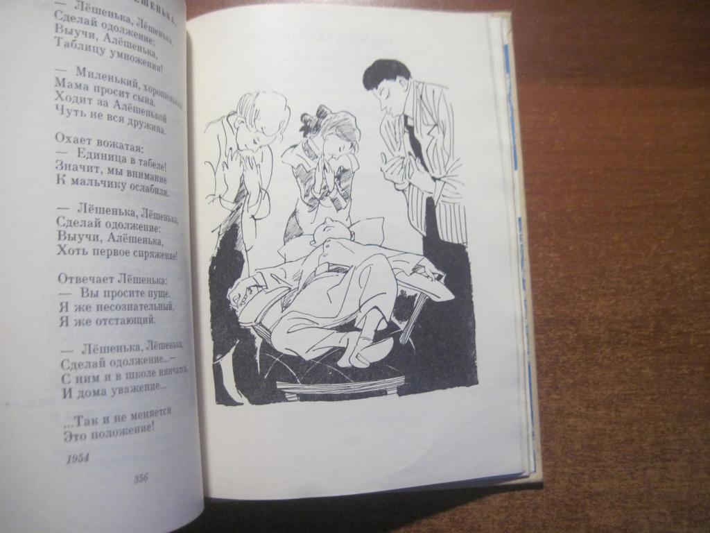 Барто А. Собрание сочинений в трех томах. Том 1. М. Детская литература 1969г 3
