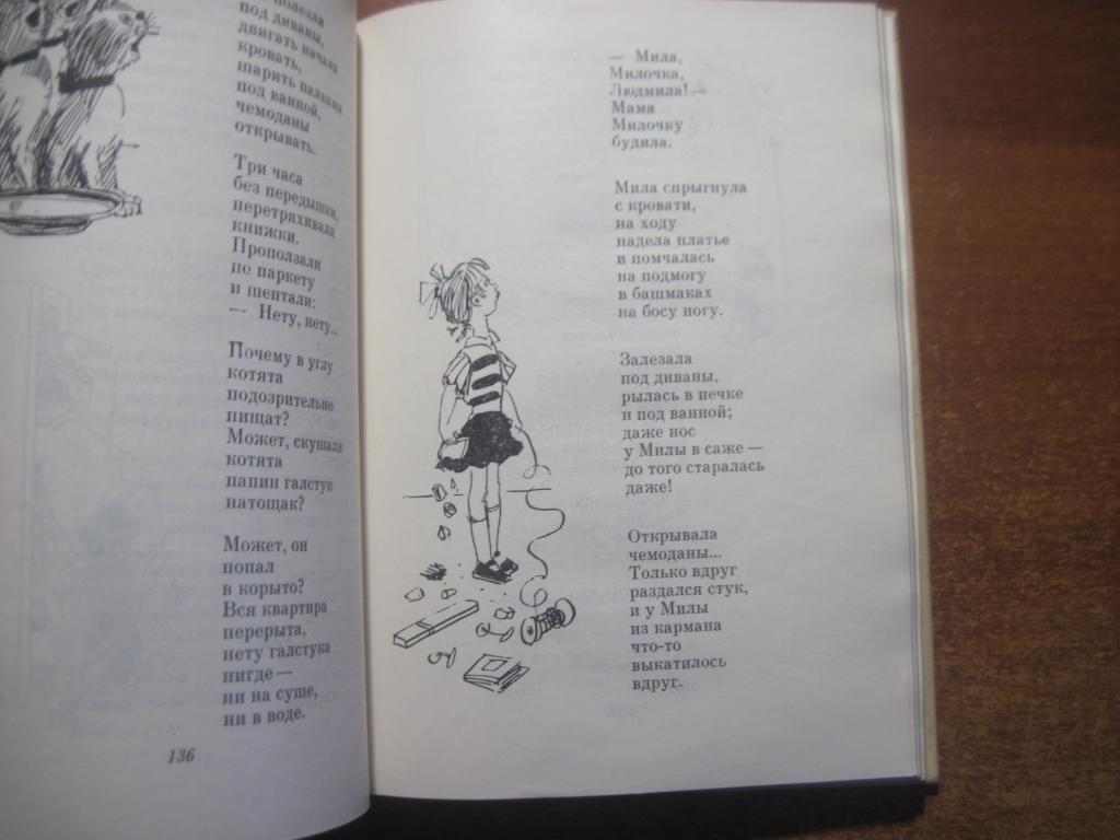 Барто А. Собрание сочинений в трех томах. Том 1. М. Детская литература 1969г 5
