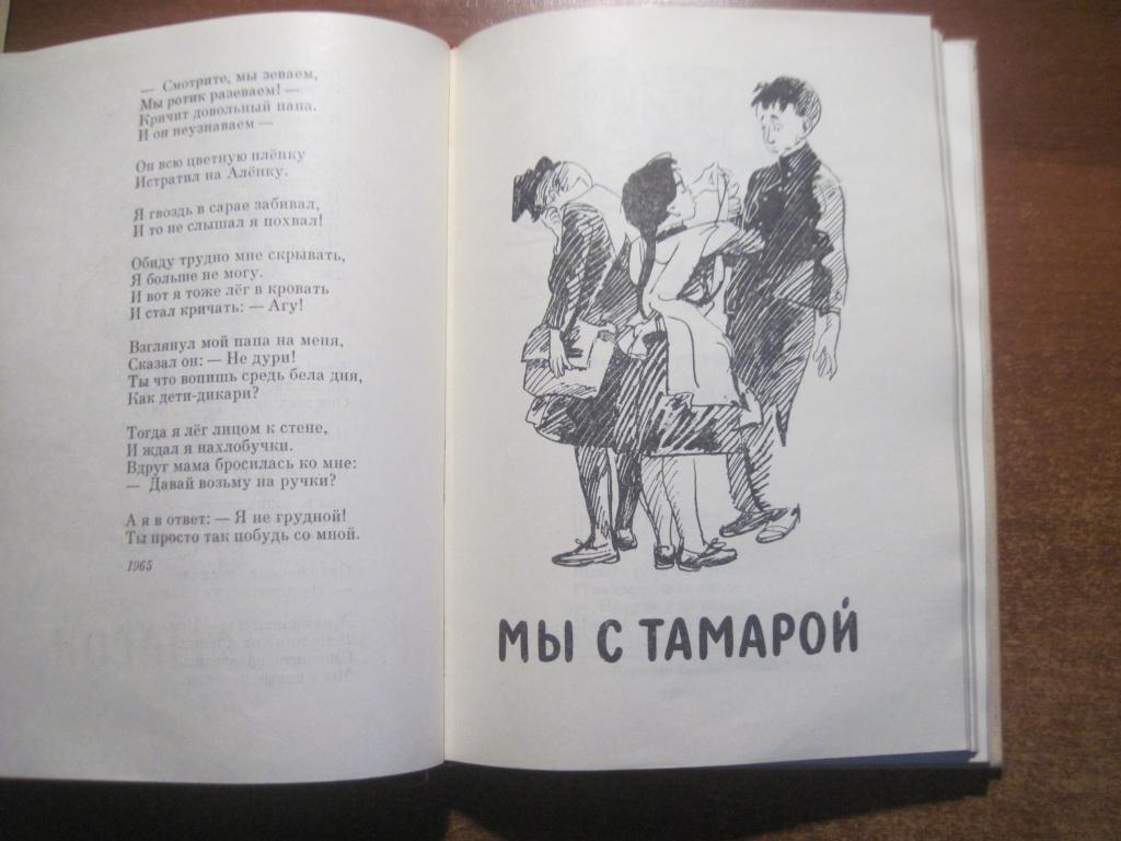 Барто А. Собрание сочинений в трех томах. Том 1. М. Детская литература 1969г 6