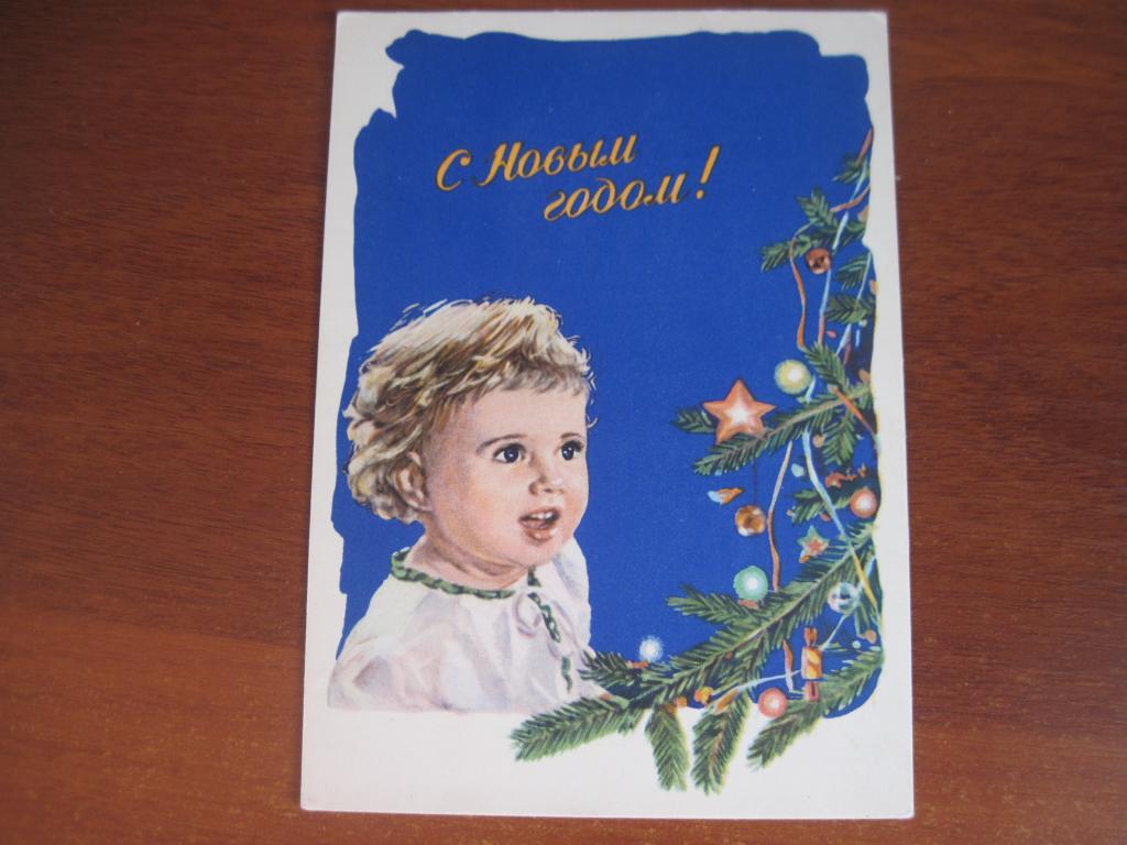 С новым годом 1960 слатинский ребенок вышиванкаЧистая **Розпродаж колекції