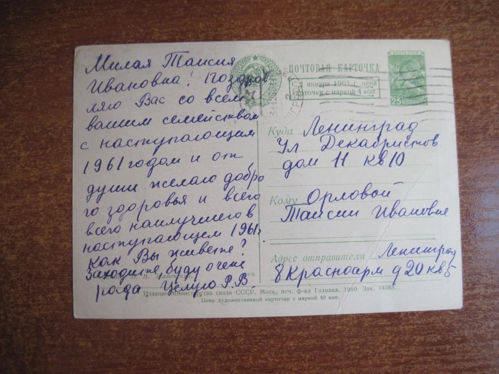 С новым годом 1960 дед мороз подарки календарь знаменский ПП 1