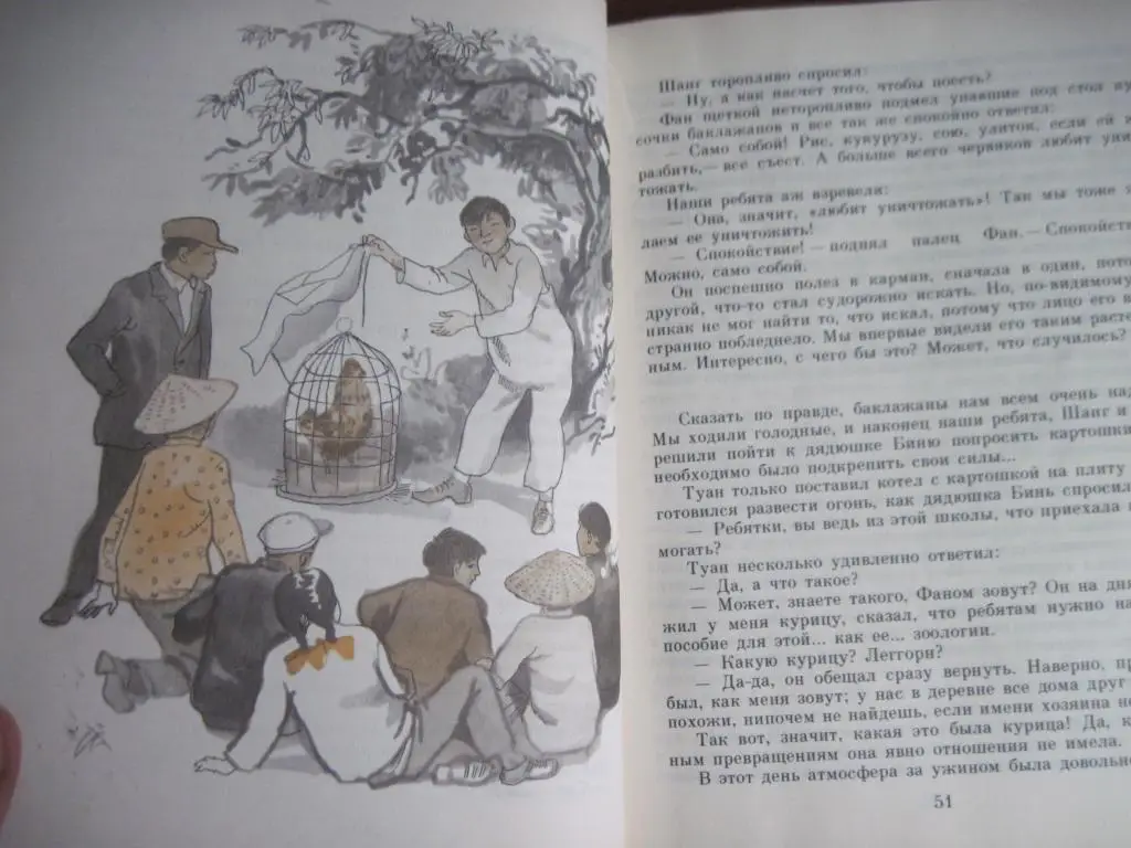 Книга дружбы. Сборник рассказов и сказок писателей разных стран. Сост. И. Черняв 4