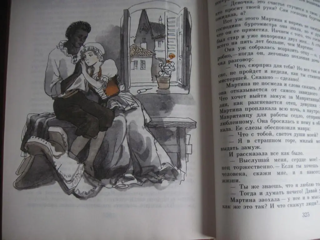 Книга дружбы. Сборник рассказов и сказок писателей разных стран. Сост. И. Черняв 6