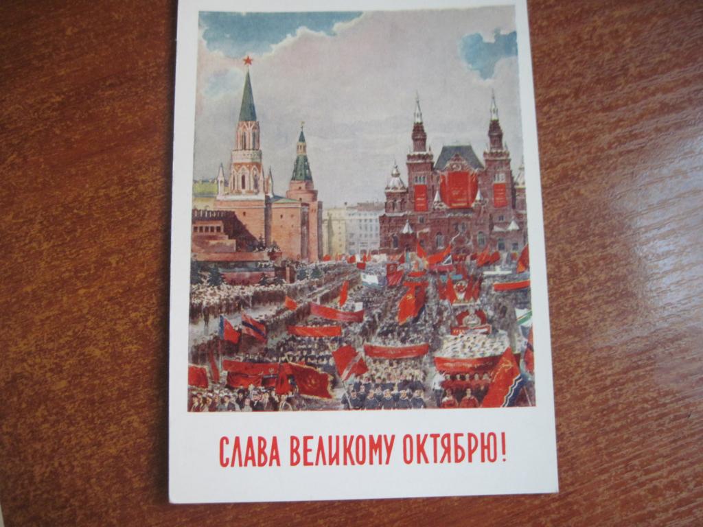 ДМПК слава великому октябрю 1956 демонстрация красная площадь Годына соцреализм 