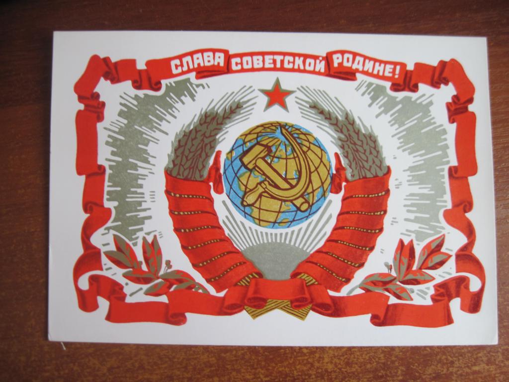 ДМПК слава советской родине герб 1972 кецба чистая **