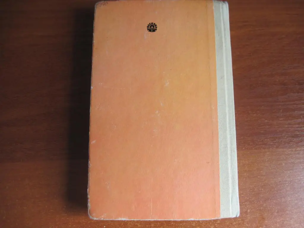 Носов Н. Приключения Незнайки и его друзей. Незнайка в Солнечном городе. Веселка 6