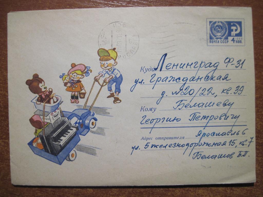 СССР ХМКдети переезд игрушки хлебов1969ПП