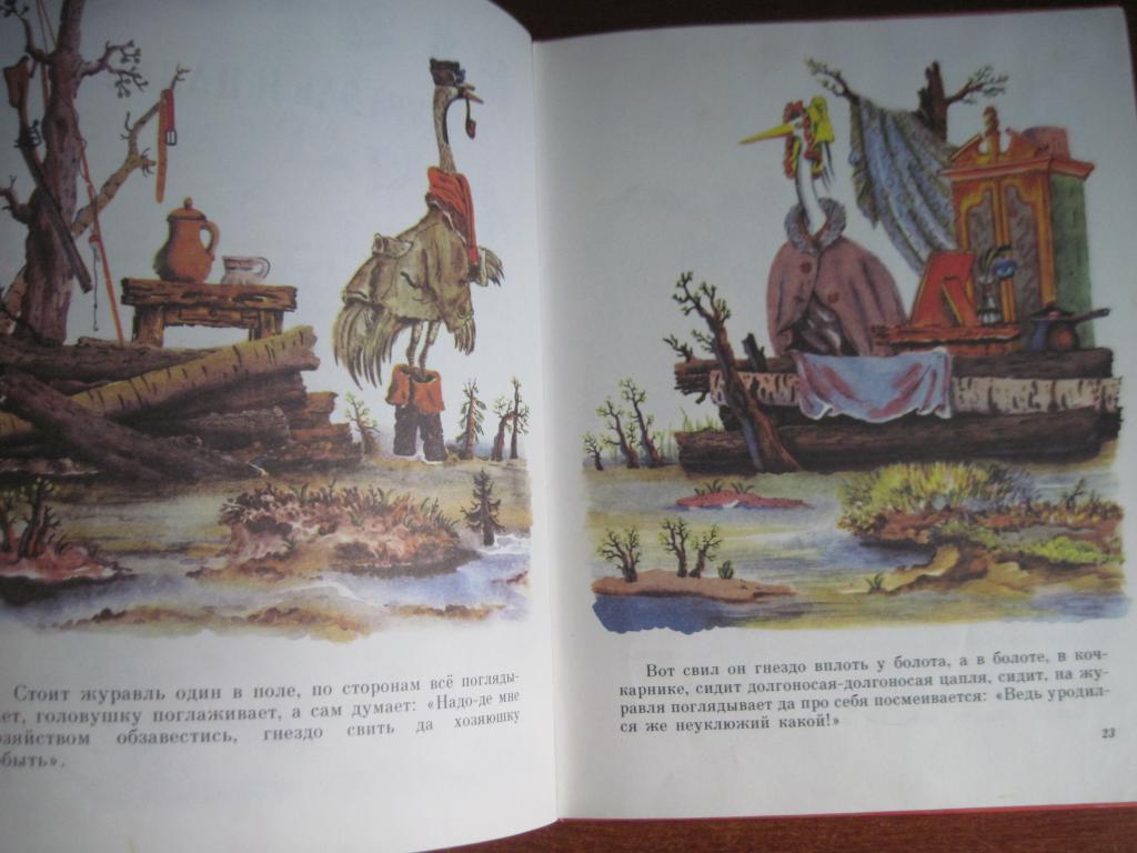 Даль В. Старик-годовик. рисунки В.Конашевича. М. Детская литература 1987г. 80 с 2