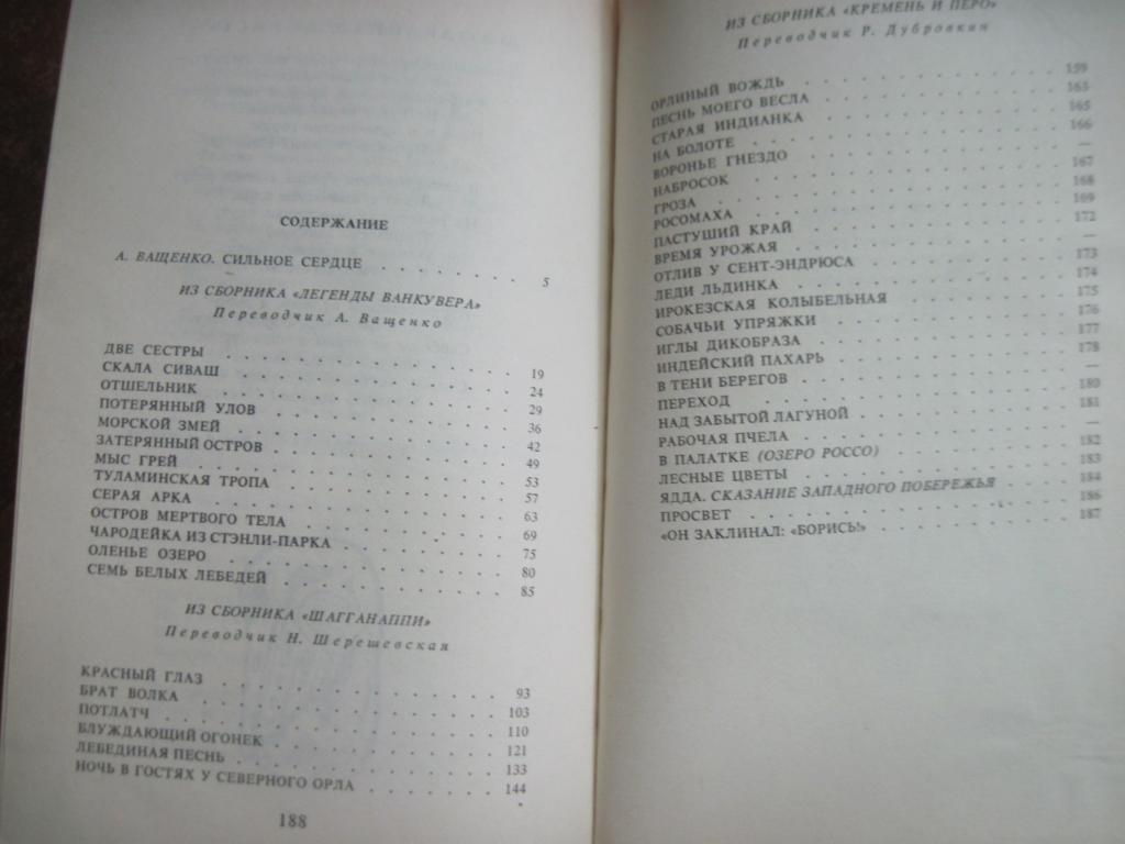 Джонсон П.Затерянный остров и другие истории. Детская литература.1988г. 1921