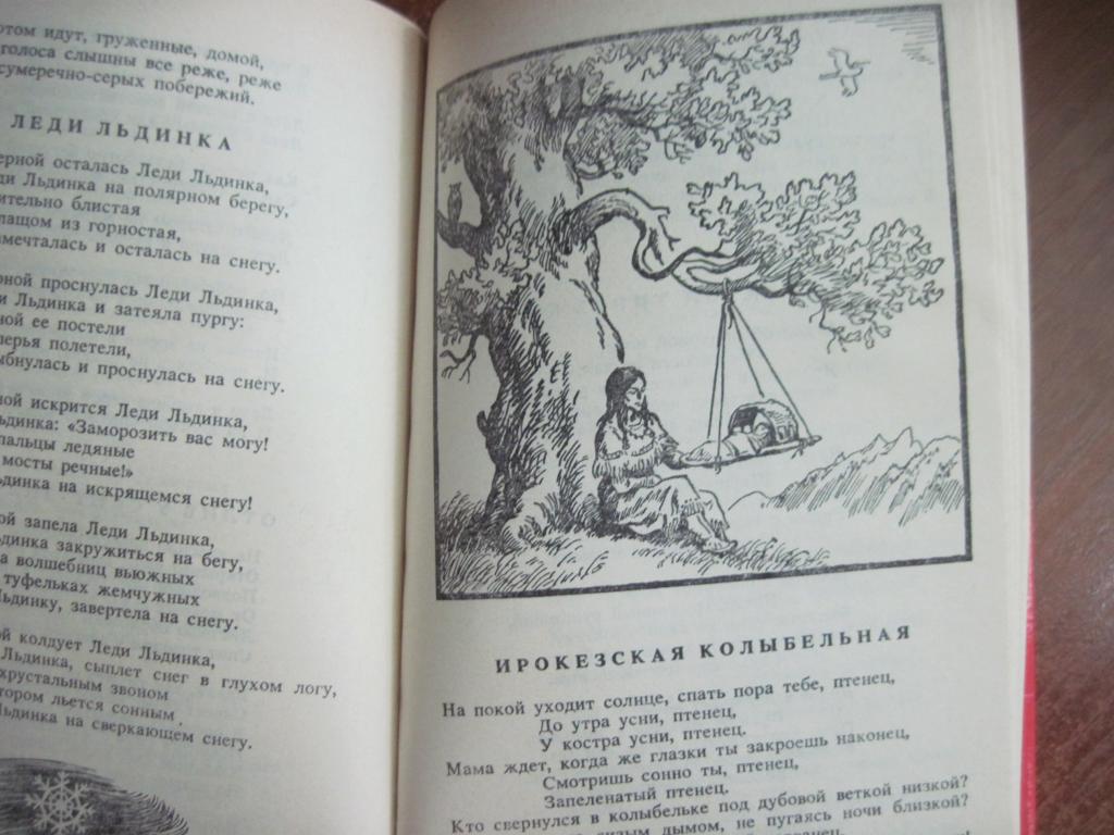 Джонсон П.Затерянный остров и другие истории. Детская литература.1988г. 1923