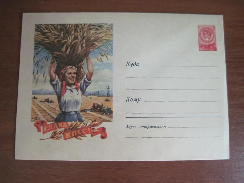 СССР ХМКслава кпсс девушка со снопом гундобин соцарт пропаганда1958 Чистый*