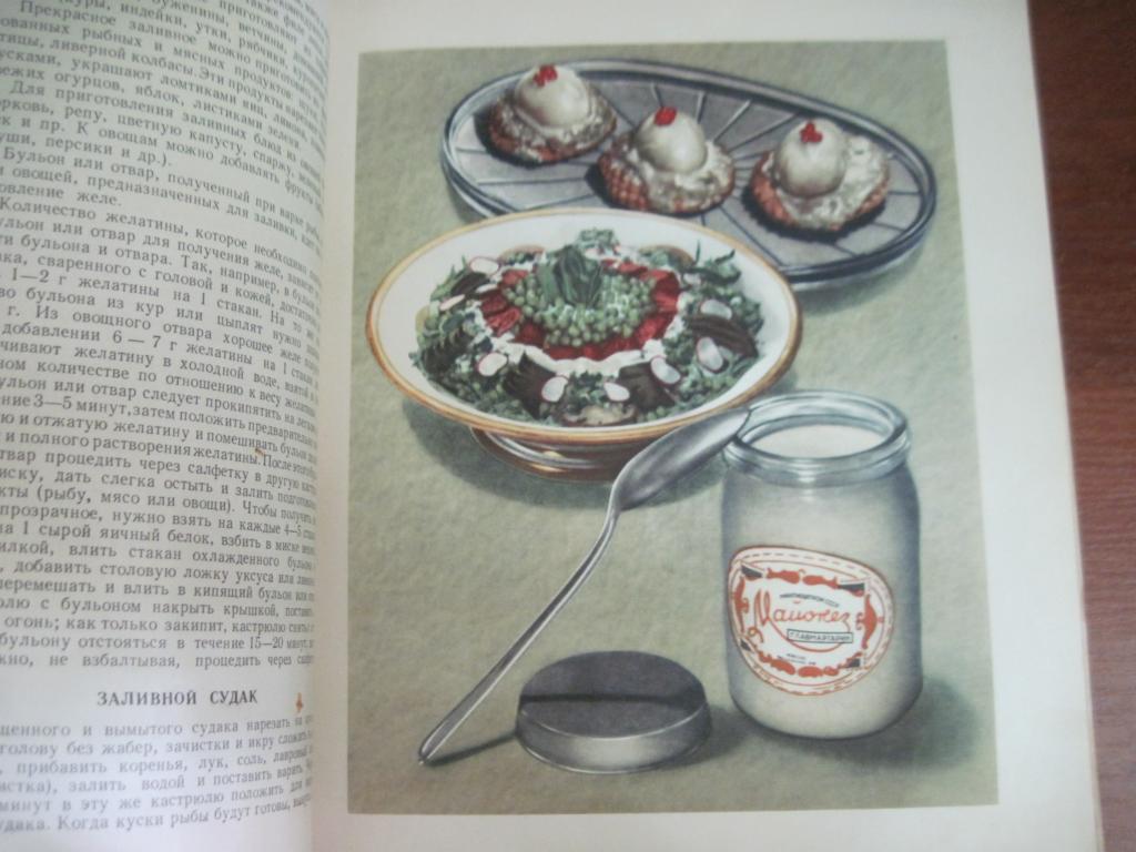Книга о вкусной и здоровой пище. М. Пищепромиздат 1954г. 400 с., ил. + 24 л. цве 6