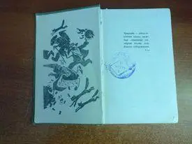 Мезенцев В.А. Энциклопедия чудес. Книга первая: Обычное в необычном. М. Знание.2